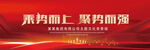 乘势而上