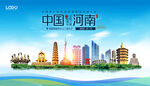 河南