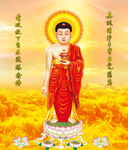 释迦牟尼 