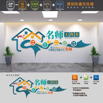 校园名师工作室文化墙