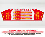 三个务必文化墙