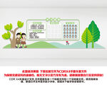 班级学习园地