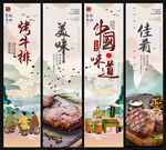 烤牛排