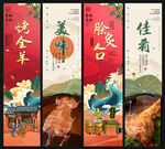 烤全羊