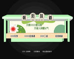 美食节创意摊位展位展柜