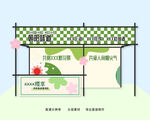 美食节创意摊位展位展柜
