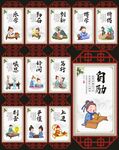 学校展板