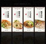 凉面