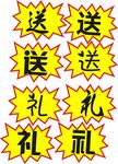 惊爆价标签