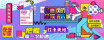 卡通围挡
