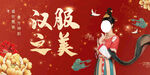 汉服海报