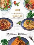 美食海报