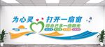 心理辅导室 