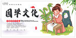国学