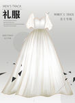 礼服定制