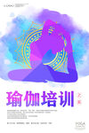 瑜伽