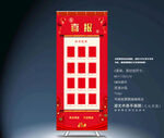 喜报展架