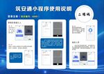小程序使用说明