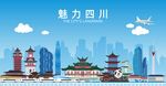 四川地标建筑剪影