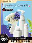 化妆品主图 