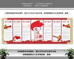不忘初心牢记使命党建文化墙