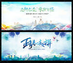 水墨山水中国风