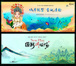中国风国潮