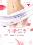 私密护理