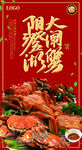 阳澄湖大闸蟹