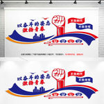 青年奋斗励志文化墙 