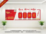 学史文化墙