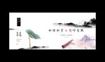 中国风