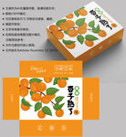 杏子包装 水果盒子