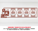 学校文化墙