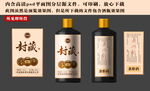 白酒酒标设计