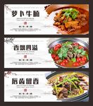 萝卜牛腩煲