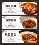 梅菜扣肉