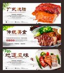 烧腊