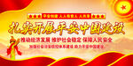 建设平安中国 