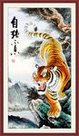 国画老虎