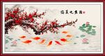 梅花九鱼图