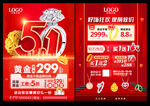 五一珠宝
