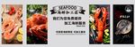 海鲜加工区形象宣传画
