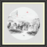新中式山水画