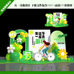 五一美陈布置