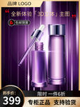化妆品主图 