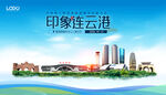 连云港