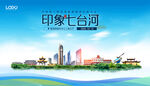 七台河