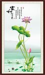 荷花图