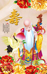 长寿之神